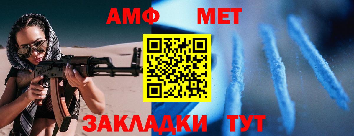 Amphetamine Розовый Рязань