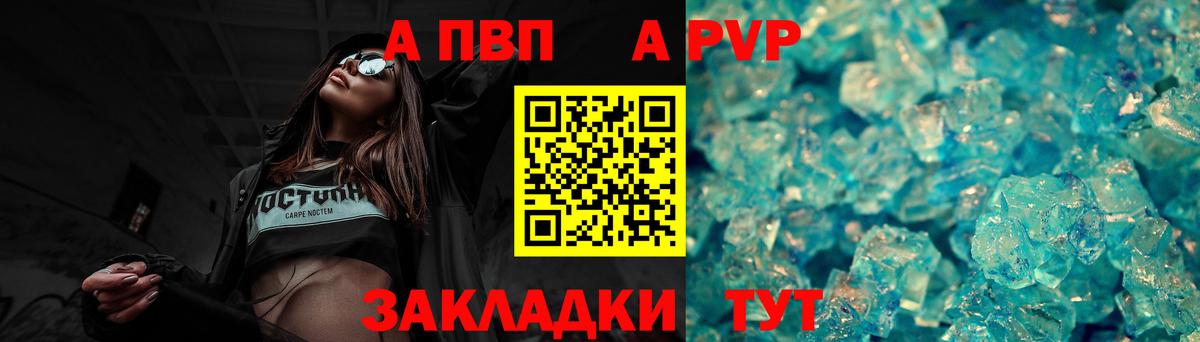 Alfa_PVP кристаллы Рязань