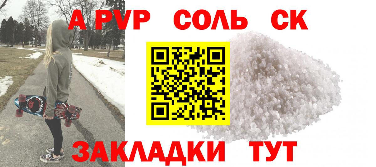 A-PVP кристаллы  A-PVP  Рязань  наркотики  APVP Crystall  Вход с VPN 