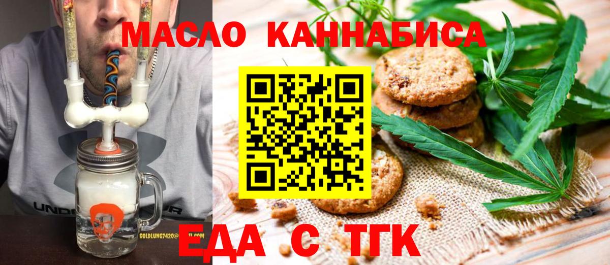 Рязань  Canna-Cookies марихуана  Вход с VPN 