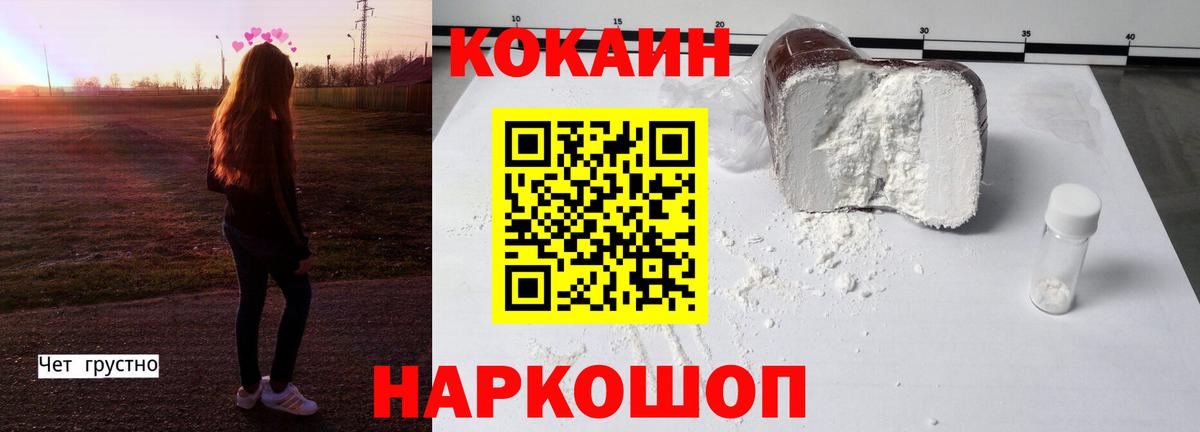 КОКАИН 97% Рязань