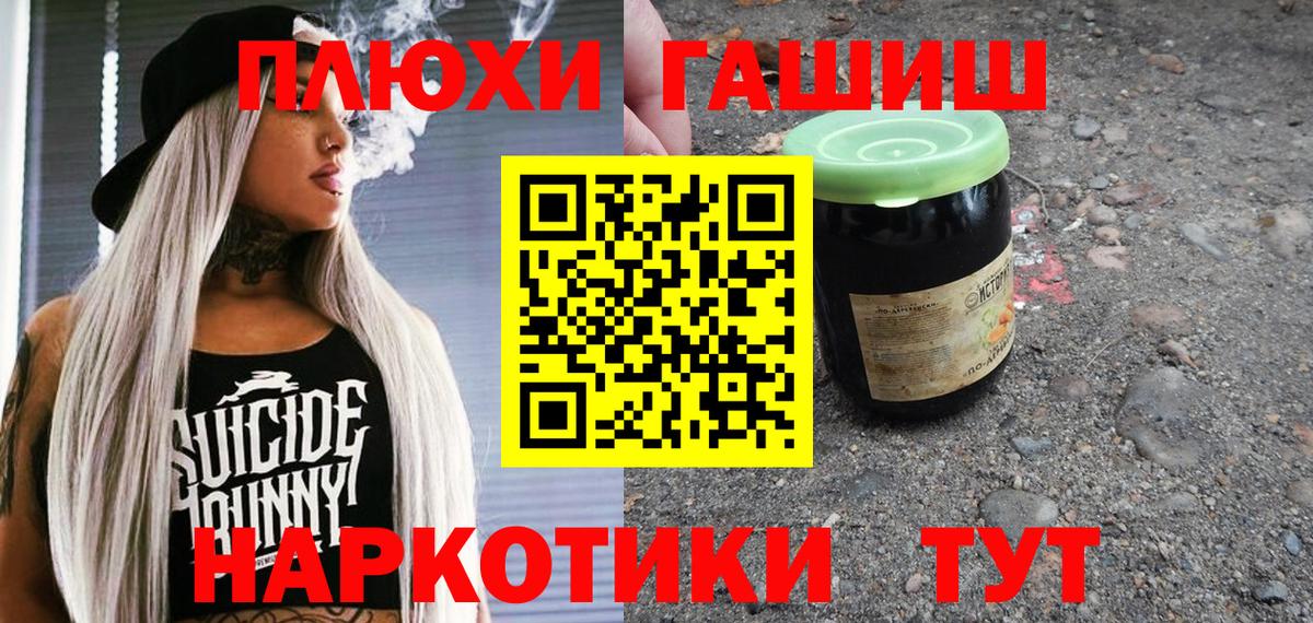 ГАШИШ Premium  Вход с VPN  ГАШ Cannabis  Рязань 
