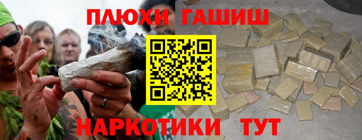 ГАШИШ Cannabis Рязань