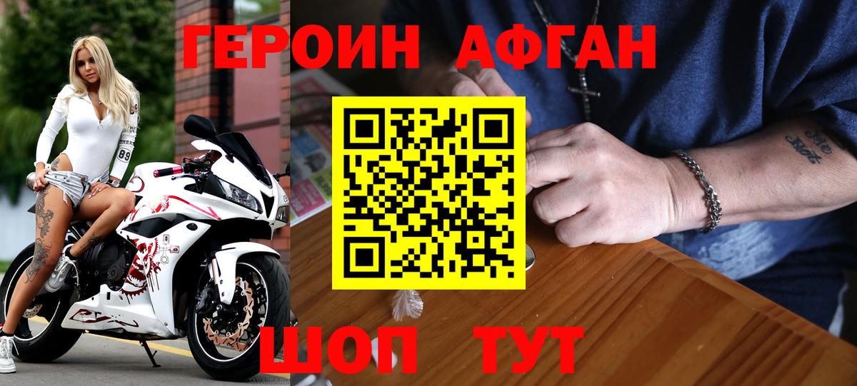 Рязань  ГЕРОИН Heroin  Вход с VPN 