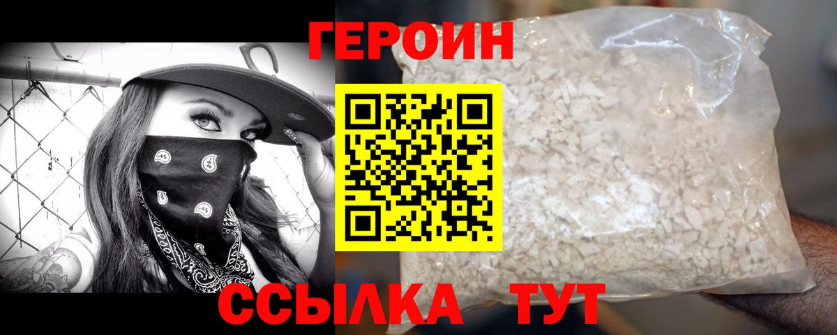 ГЕРОИН гречка Рязань