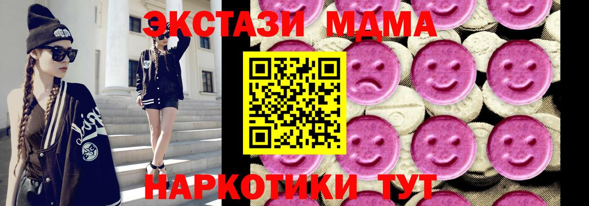 МДМА Molly  Вход с VPN  МДМА кристаллы  МДМА  Рязань 