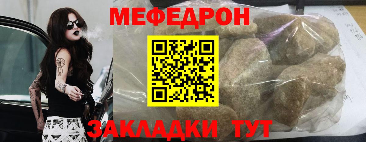 Меф  Рязань