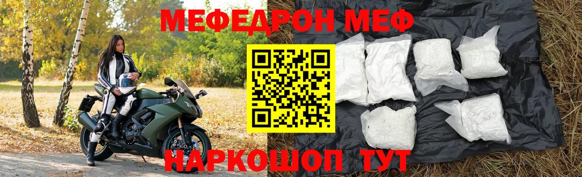 Мефедрон  Мефедрон mephedrone  Вход с VPN  blacksprut как зайти  Рязань  Меф кристаллы  МЯУ-МЯУ 