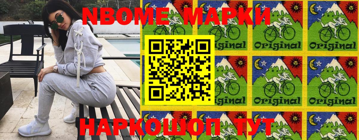 Марки NBOMe 1,5мг  Марки NBOMe 1,5мг  Рязань  Вход с VPN 