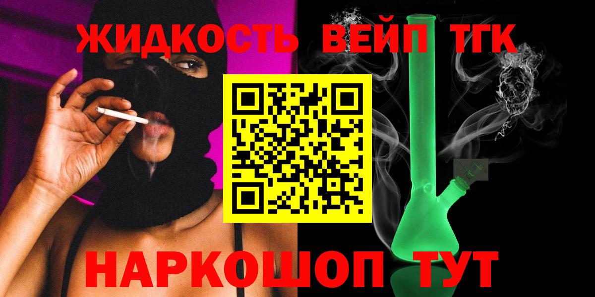 Дистиллят ТГК THC oil Рязань