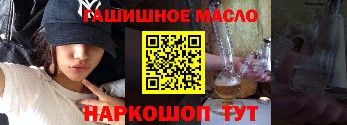 Дистиллят ТГК вейп  Дистиллят ТГК вейп  Вход с VPN  Рязань 